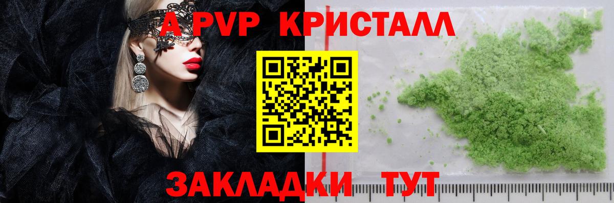 A PVP мука  Alpha-PVP мука  A PVP VHQ  Alfa_PVP  Тимашёвск  Вход с VPN 