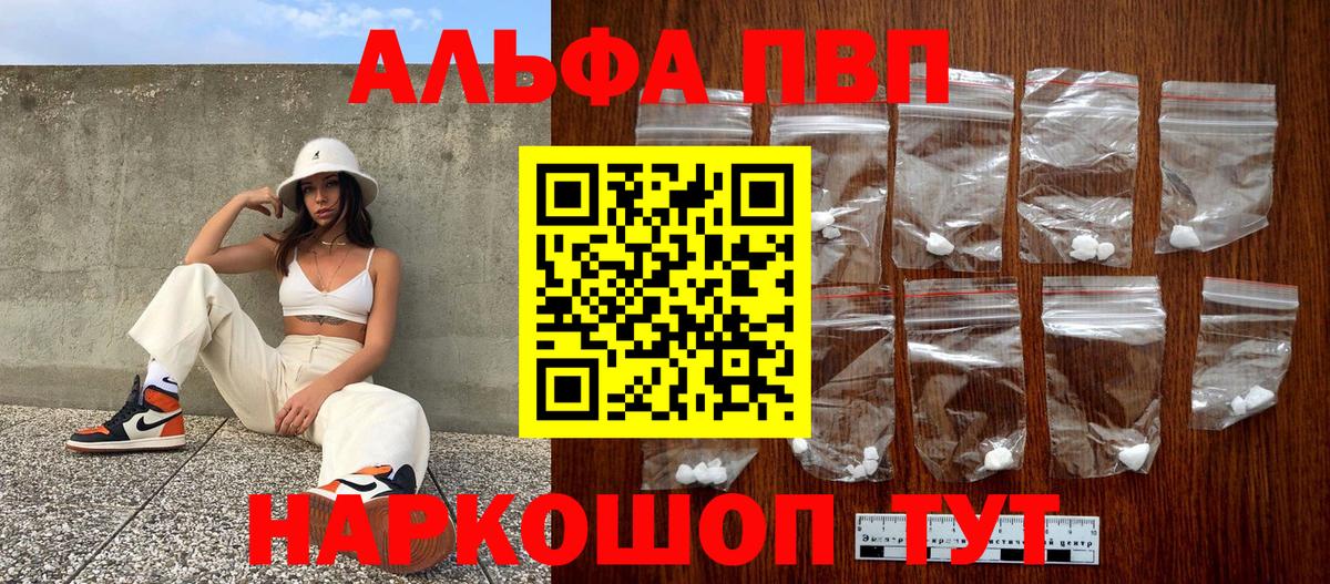 Альфа ПВП крисы CK Тимашёвск