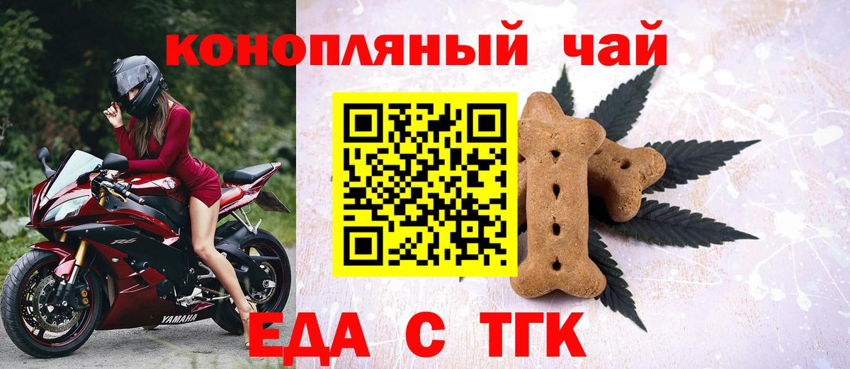 Cannafood конопля  Вход с VPN  Тимашёвск 