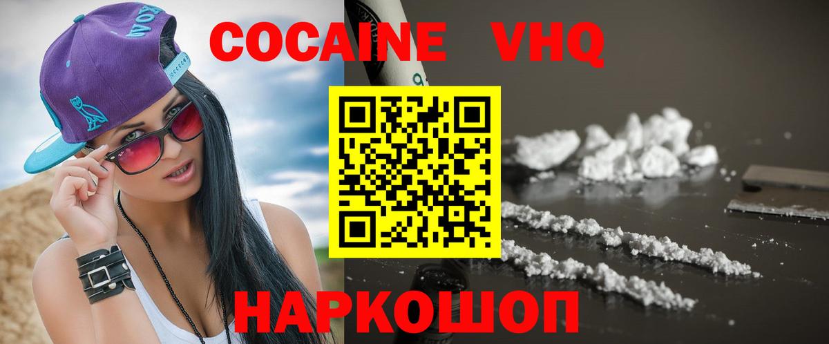 COCAIN 99%  Вход с VPN  Тимашёвск  COCAIN  COCAIN FishScale 