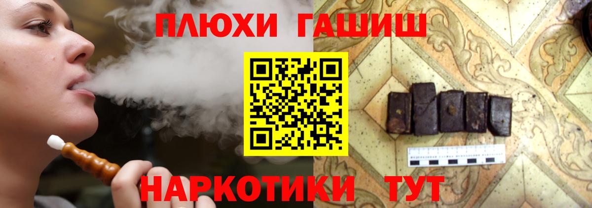 ГАШ AMNESIA HAZE  ГАШИШ хэш  ГАШИШ  Тимашёвск  Вход с VPN 