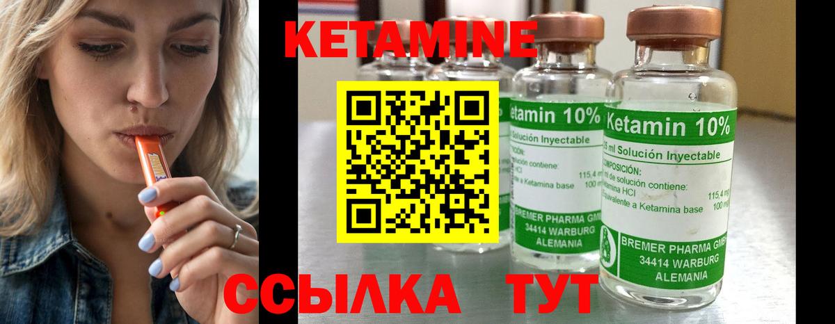 Кетамин VHQ  Вход с VPN  Тимашёвск  КЕТАМИН ketamine 