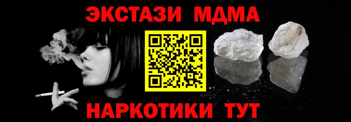 MDMA VHQ  Вход с VPN  Тимашёвск  МДМА Molly 