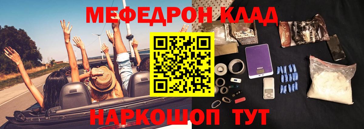 Тимашёвск  Меф  Вход с VPN  МЯУ-МЯУ mephedrone  Мефедрон 4 MMC 