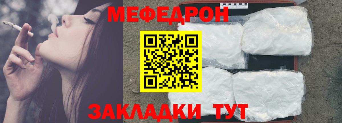 Меф мука Тимашёвск