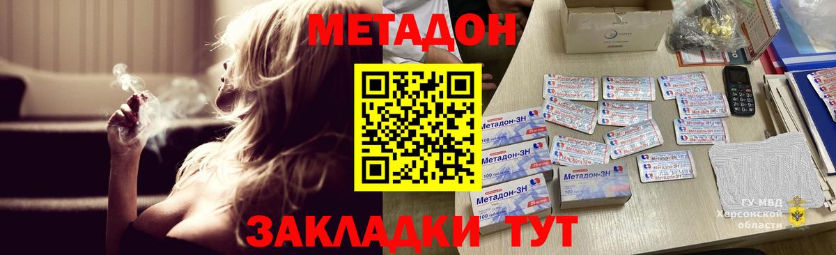 МЕТАДОН кристалл  Метадон кристалл  Вход с VPN  Тимашёвск 