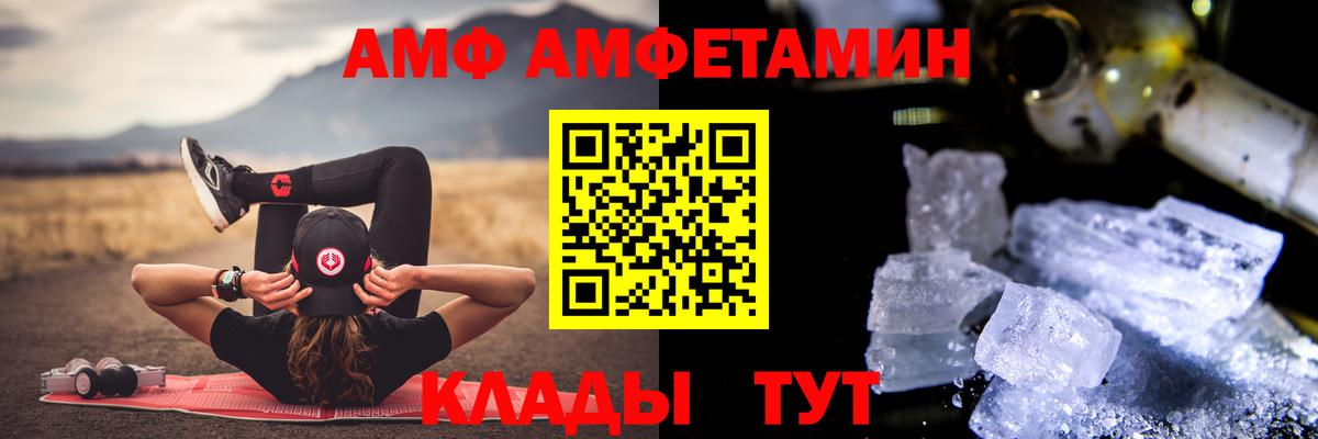 Тимашёвск  МЕТАМФЕТАМИН пудра  Вход с VPN 