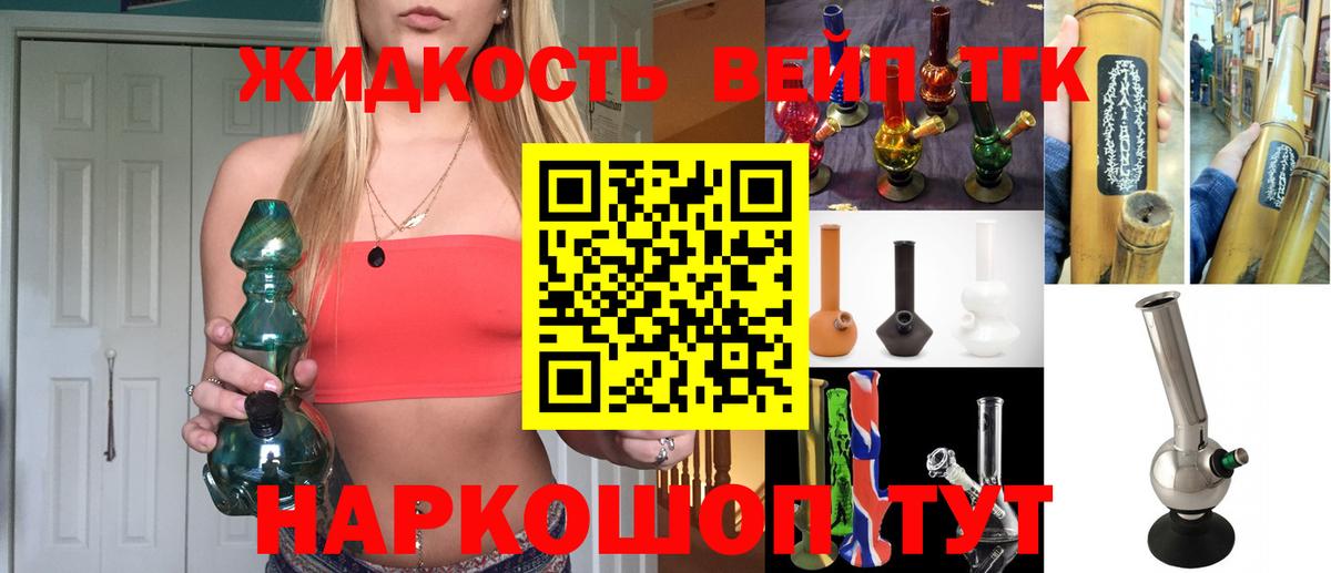 Тимашёвск  Дистиллят ТГК гашишное масло  Вход с VPN 