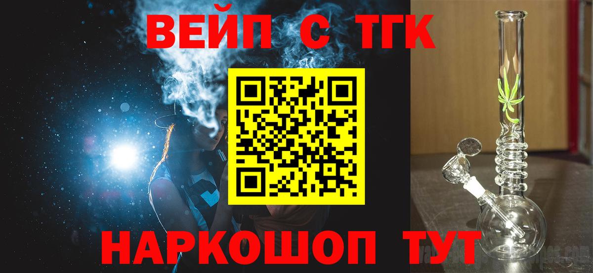 Дистиллят ТГК жижа Тимашёвск